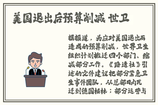 《水泄不通》 金银花