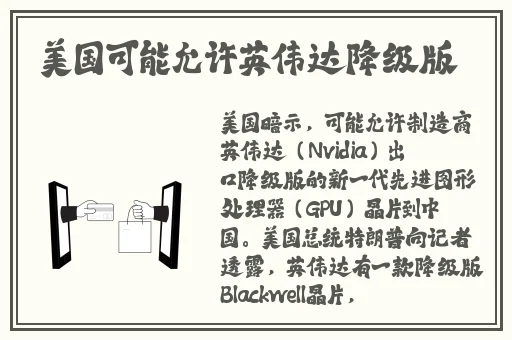 精产国内经彩一二三产品