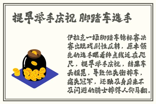 强㢨一级二级2024