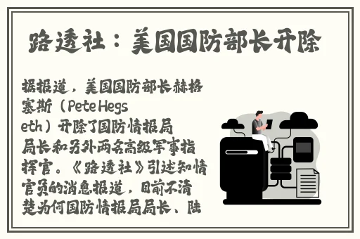 四**