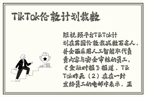 **做人试看60分钟免费