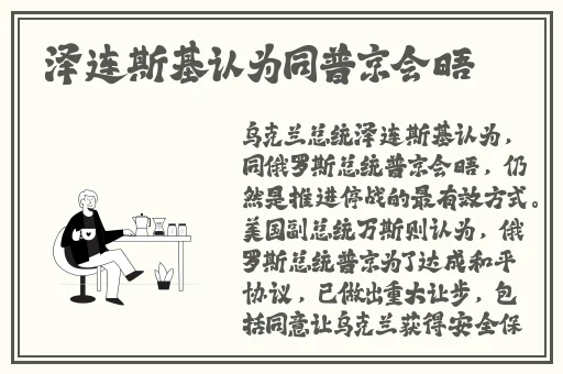 梅开二度公园当着孩子的面